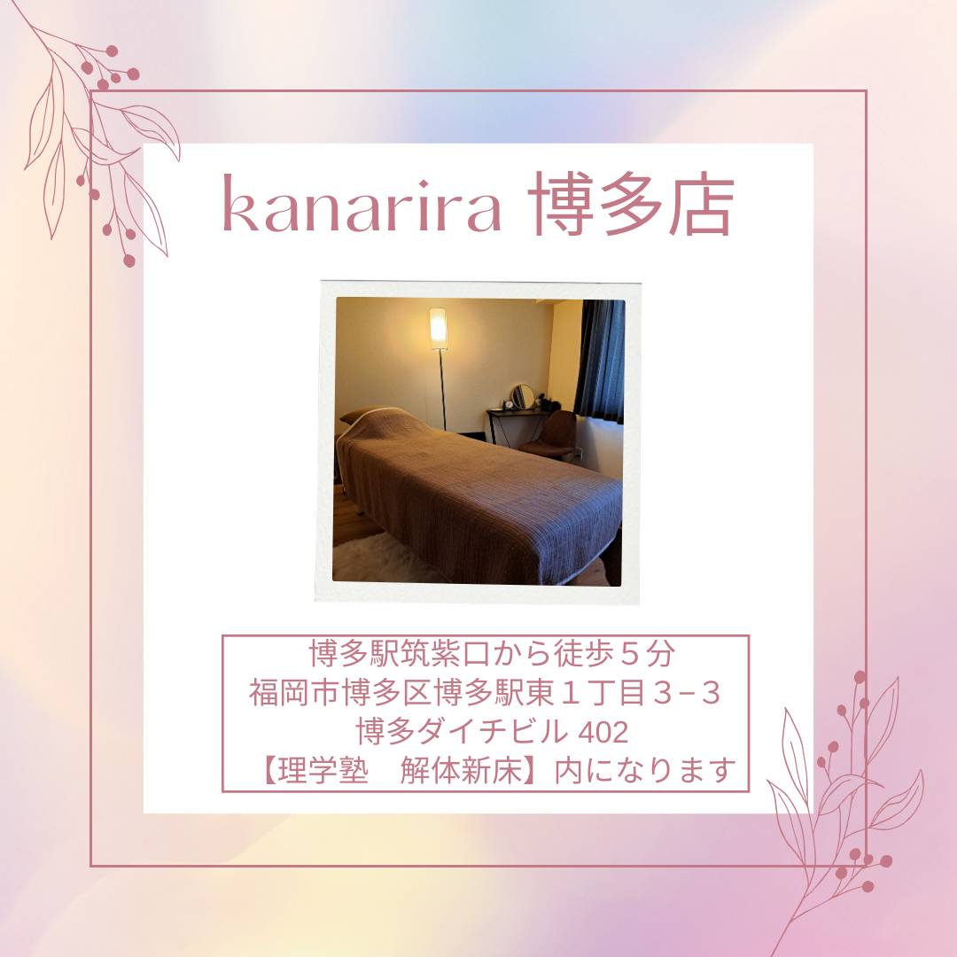 kanarira【博多店】のご紹介✨